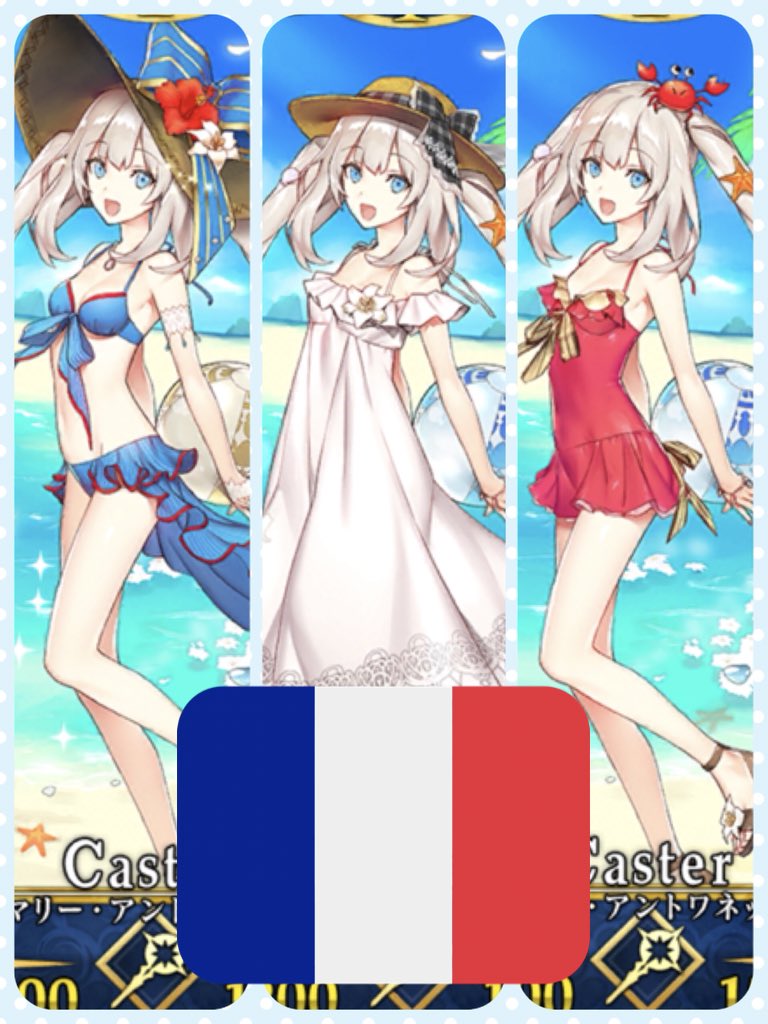 Fgo 水着マリーちゃんの再臨並べるとフランス国旗の色になっているところがたまらない