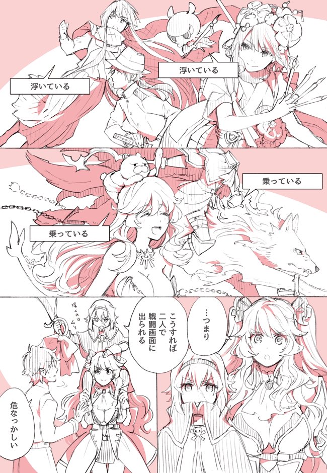 Fgo 2人で戦闘画面に出たいアンメアちゃん 名案を思い付く