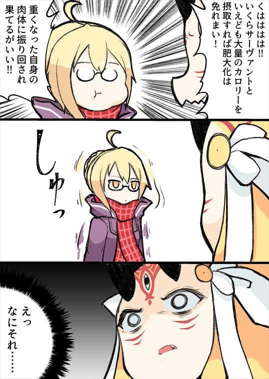 Fgo 超人的な消化力のえっちゃんに驚愕するイバラギン