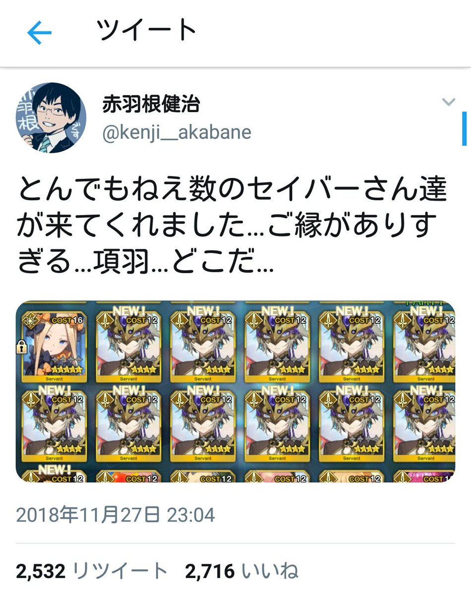 Fgo 物欲センサーが仕事しすぎな悠木碧さんと赤羽根さんのガチャ結果