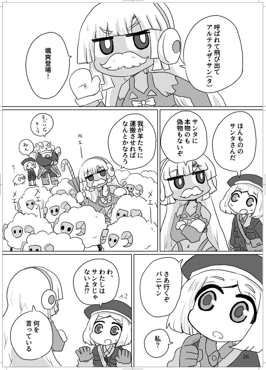 Fgo 世界の孤独を破壊しよう カルデアのメリークリスマス