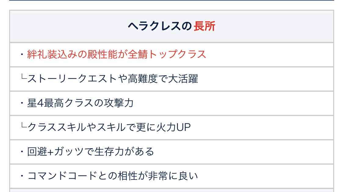 Fgo 1度も強化貰わずして環境最前線に留まり続けている大英雄ヘラクレス