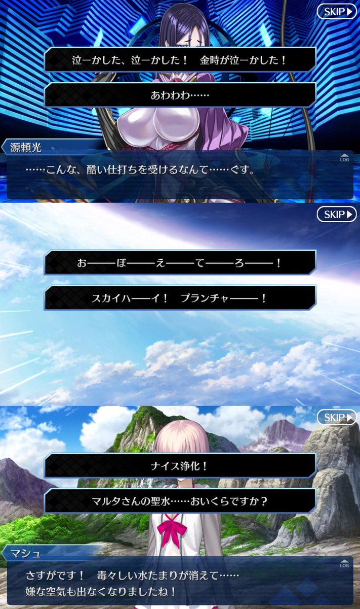 Fgo 並べてみると明らかにノリとテンションがおかしい藤丸立香のギャグシーン