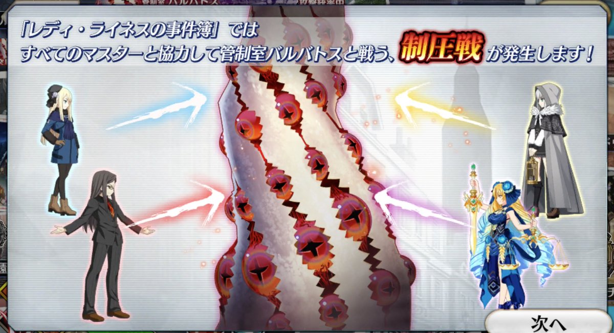 Fgo レイド戦はやはりバルバトス ドロップ素材は心臓 塵 骨など