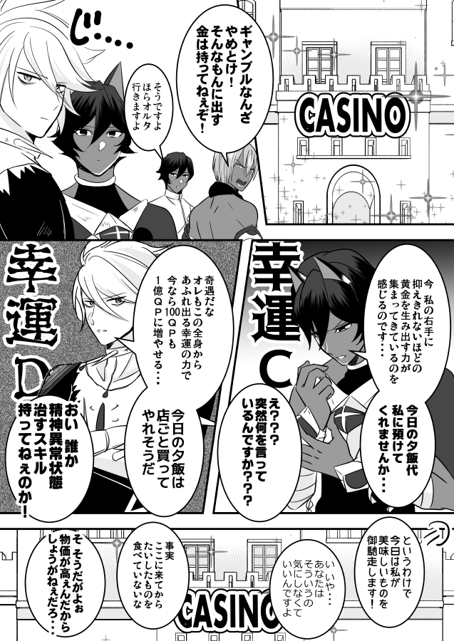 Fgo マハバでわかるカジノが儲かる仕組み