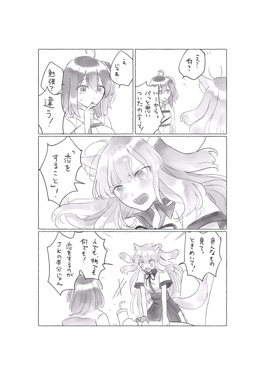 Fgo 人間よ 分を弁えよ 鈴鹿御前 ぐだ子