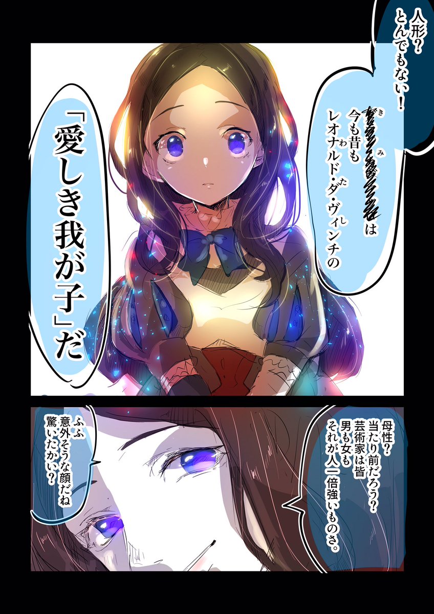 Fgo ねえ教えてオリジナル どうして私という未完成の人形を作ったの