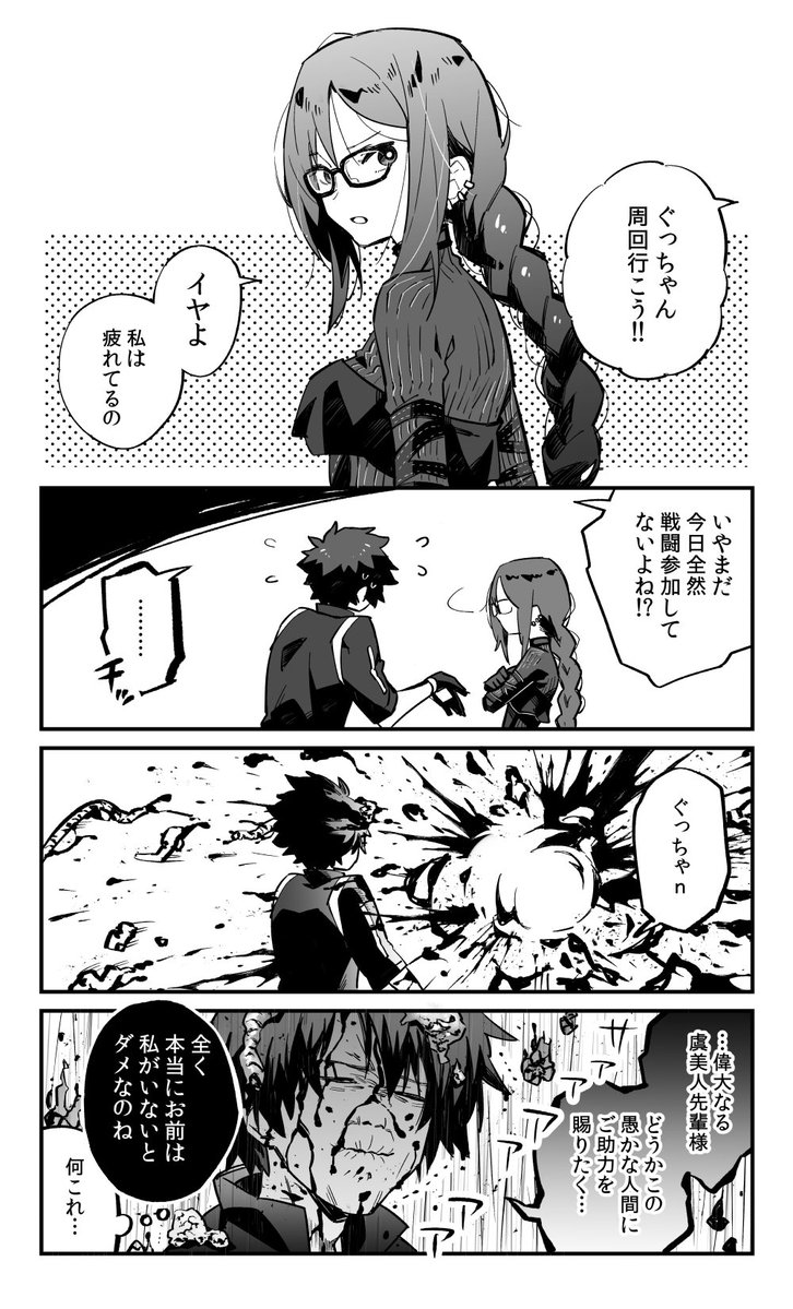 Fgo 虞美人パイセンと自爆