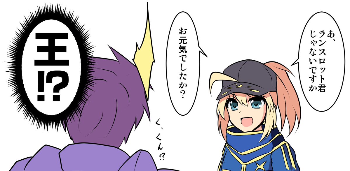 Fgo ランスロット君とヒロインxさん