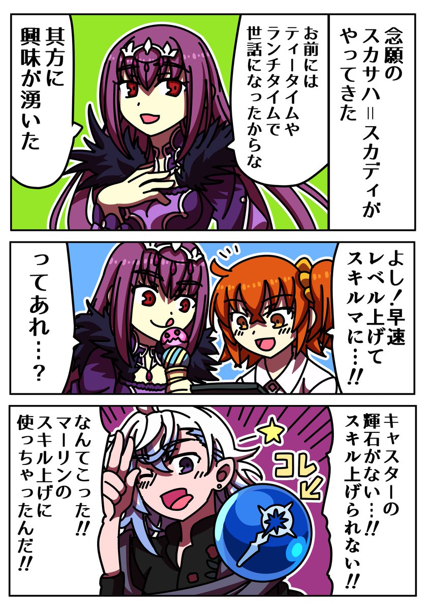 Fgo 術 の 輝石