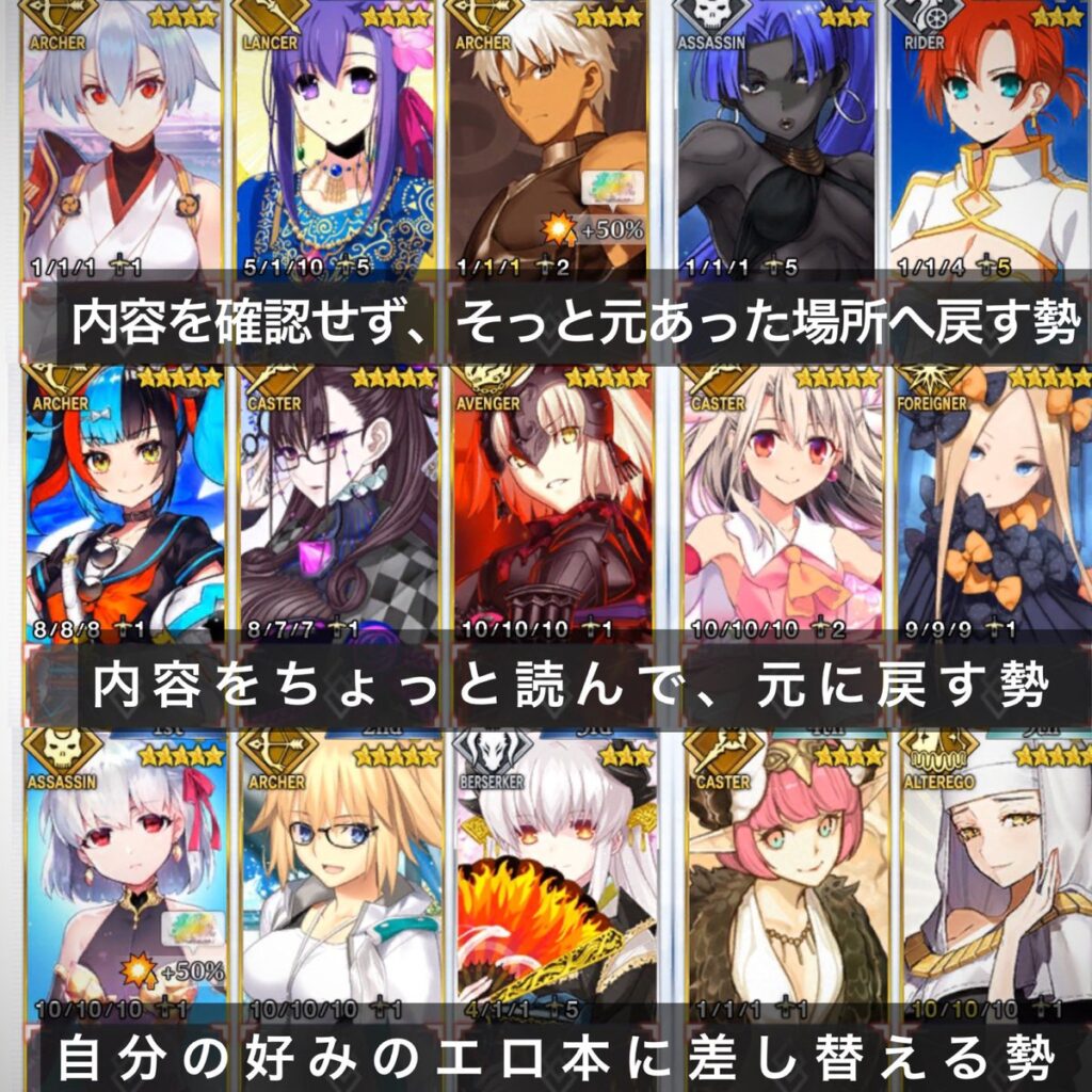 【FGO】あらゆる経験を積み重ねてきたマスター達のクラス相性編成がまるで成長していなくて笑ってしまう