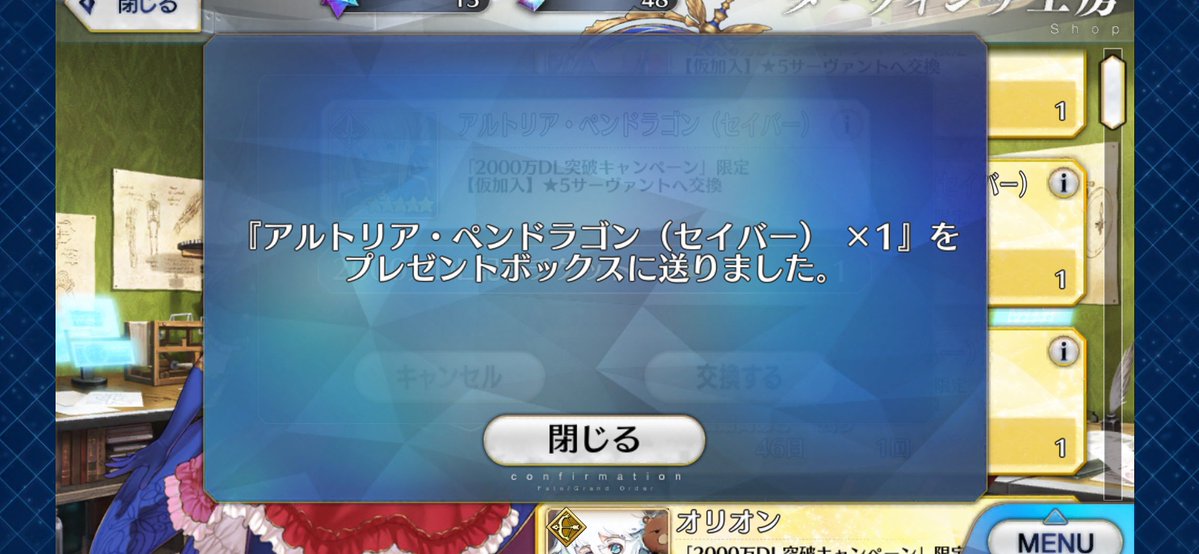 Fgo 交換でやってきたアルトリアにご満悦のギルガメッシュ