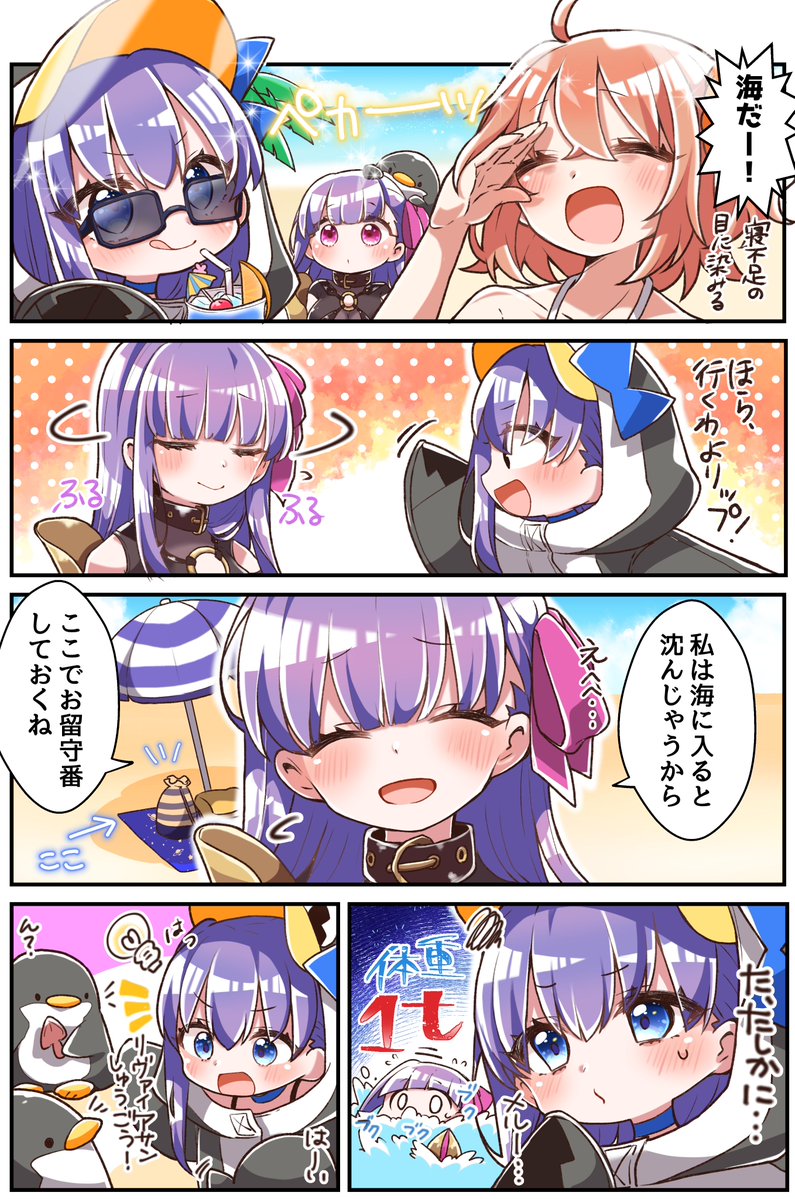 Fgo ちびメルトとパッションリップと海水浴