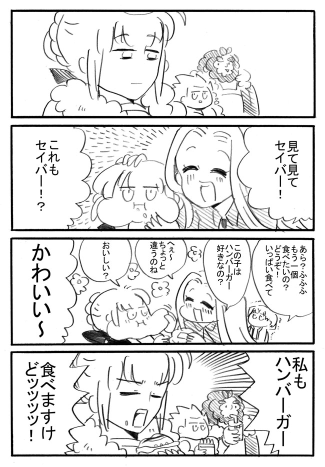 Fgo アイリさんとかわいいセイバーたち