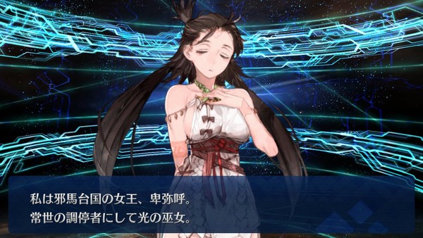 Fgo 卑弥呼の最終再臨イラストが判明