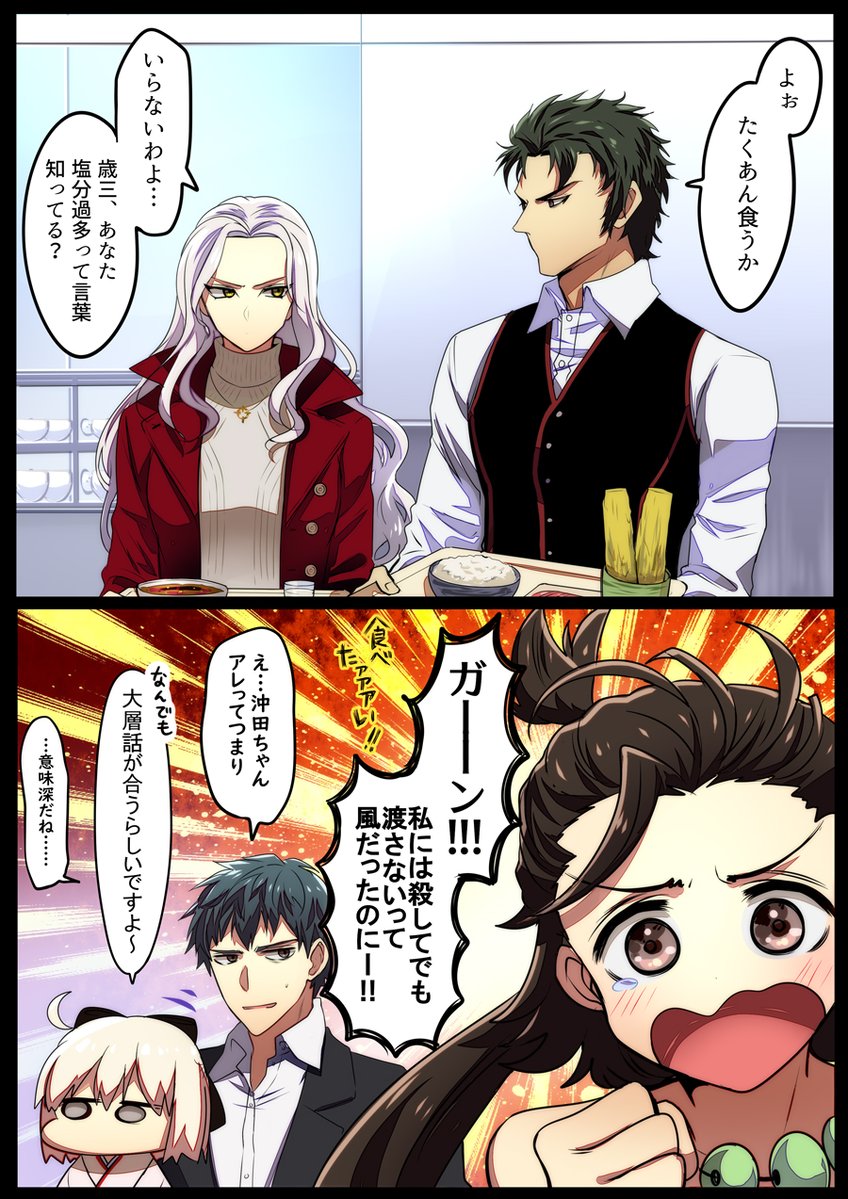 Fgo たくあんを使った土方歳三最大の口説き文句