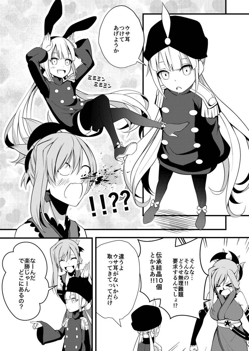 【FGO】キャプテンくんが武蔵ちゃんをもてあそぶ漫画