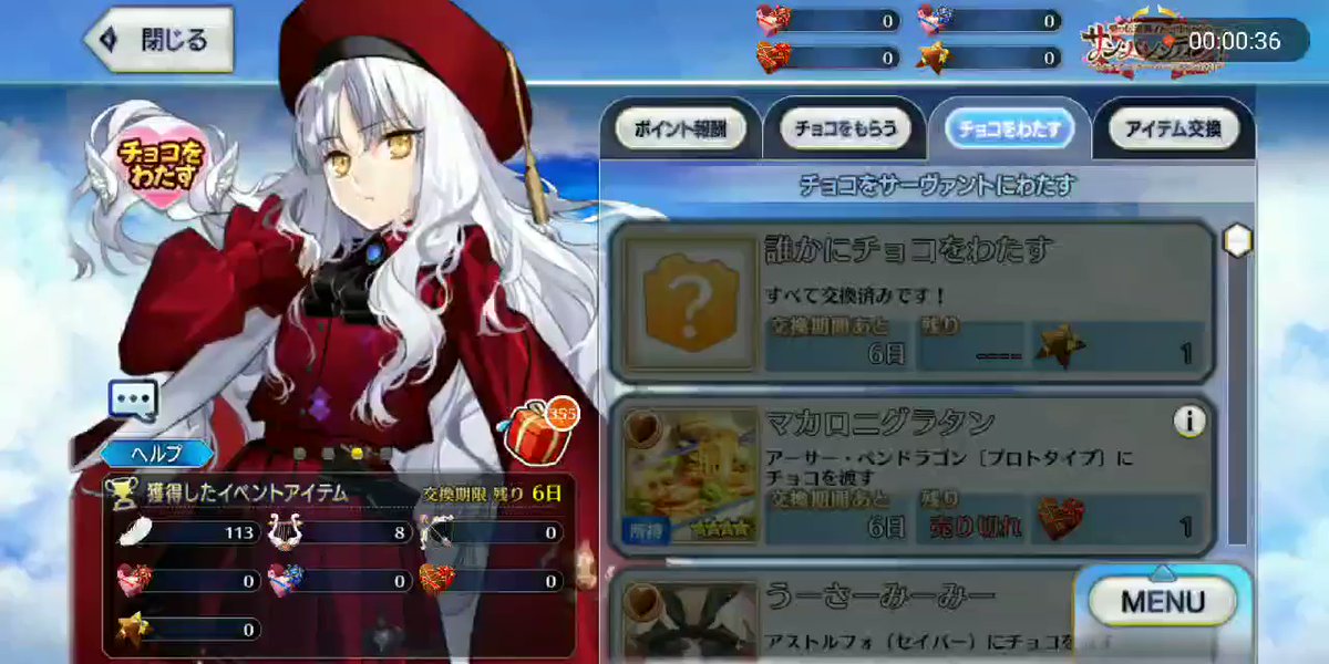 Fgo 所持サーヴァントからのバレンタイン礼装全部貰ってるとコンプ専用ボイスあるんだねカレンちゃん