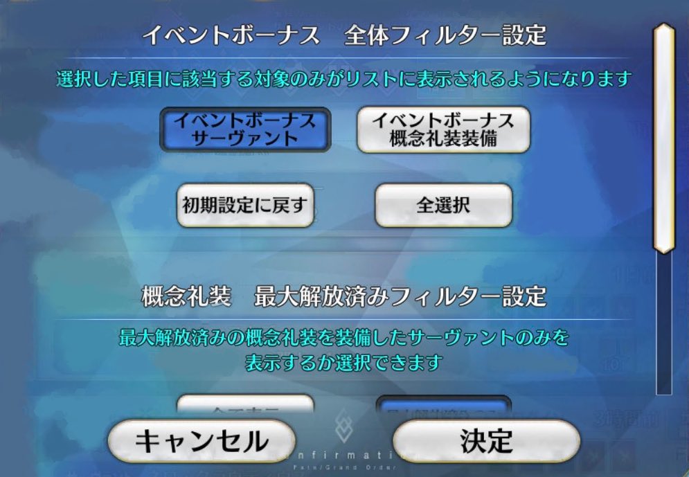 Fgo 通常フリクエにも礼装フィルターが欲しいというコラ画像