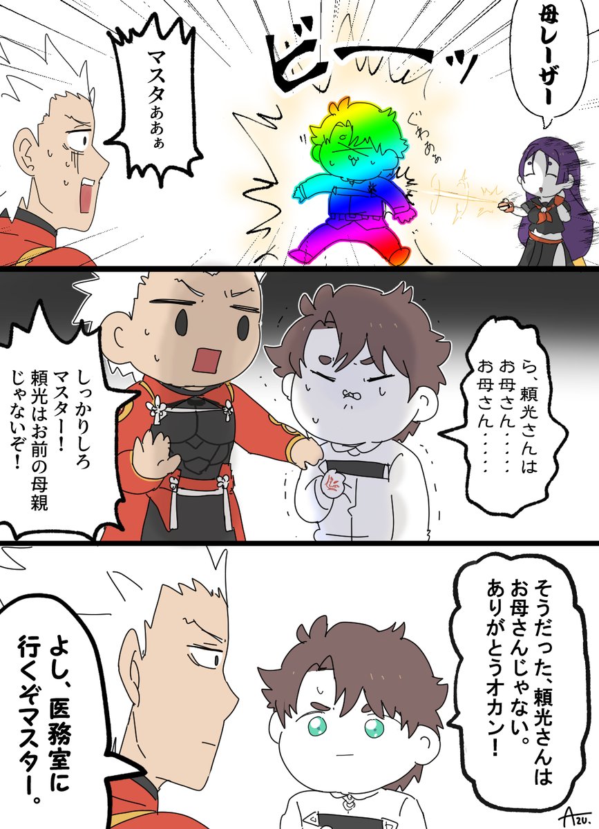 Fgo 頼光さんの母レーザーを受けるもエミヤオカンのおかげで正気に戻るマスター