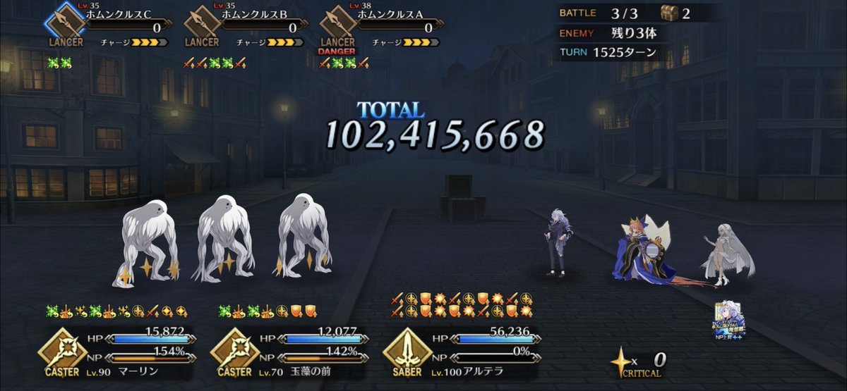 Fgo アルテラの宝具で1億241万5668ダメージを叩き出したマスターが凄すぎる