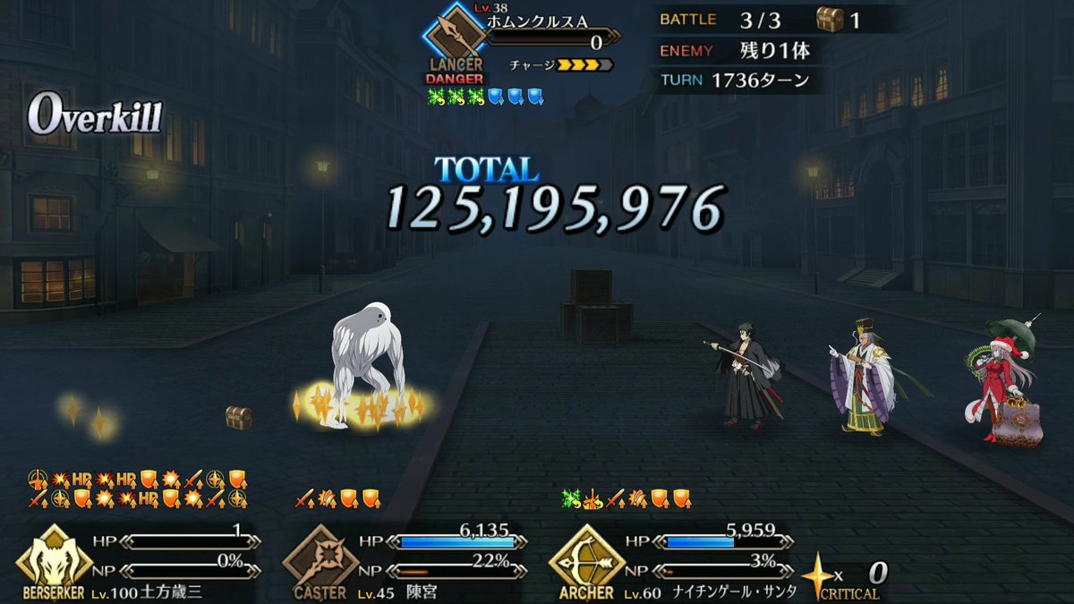 Fgo 土方歳三の宝具で1億2519万5976ダメージを出したマスターが凄い