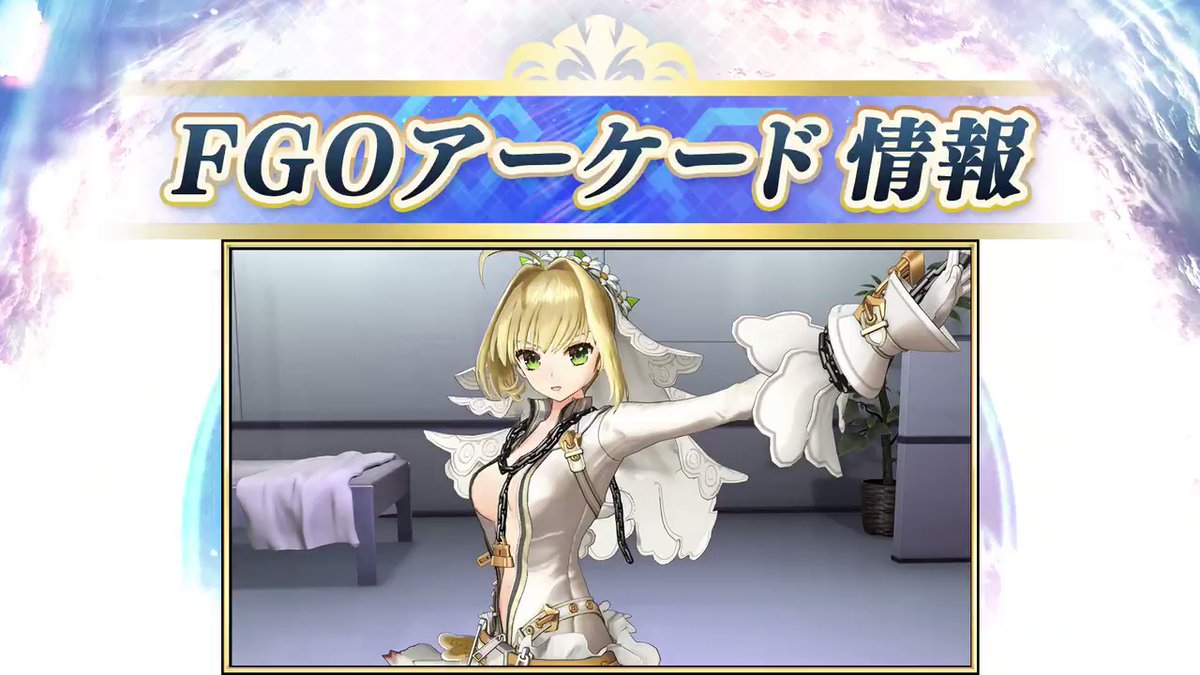 Fgo アーケード 嫁ネロ ネロ ブライド フェイタル4枚 Firsttimebuyermag Com