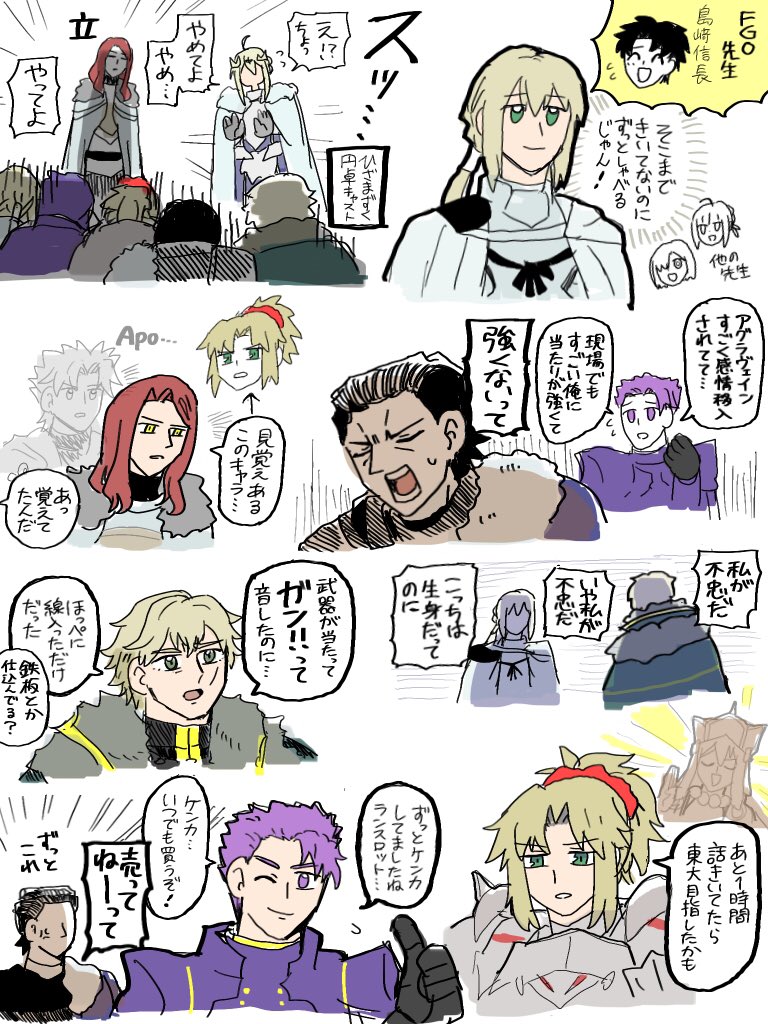 Fgo 劇場版キャメロット円卓スペシャルトークイベントの再現イラスト