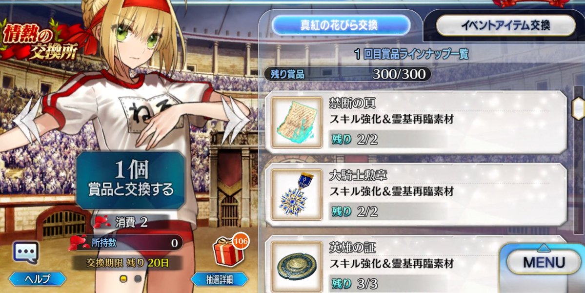 Fgo 復刻grandネロ祭は歴代最強の激ウマボックスガチャの模様