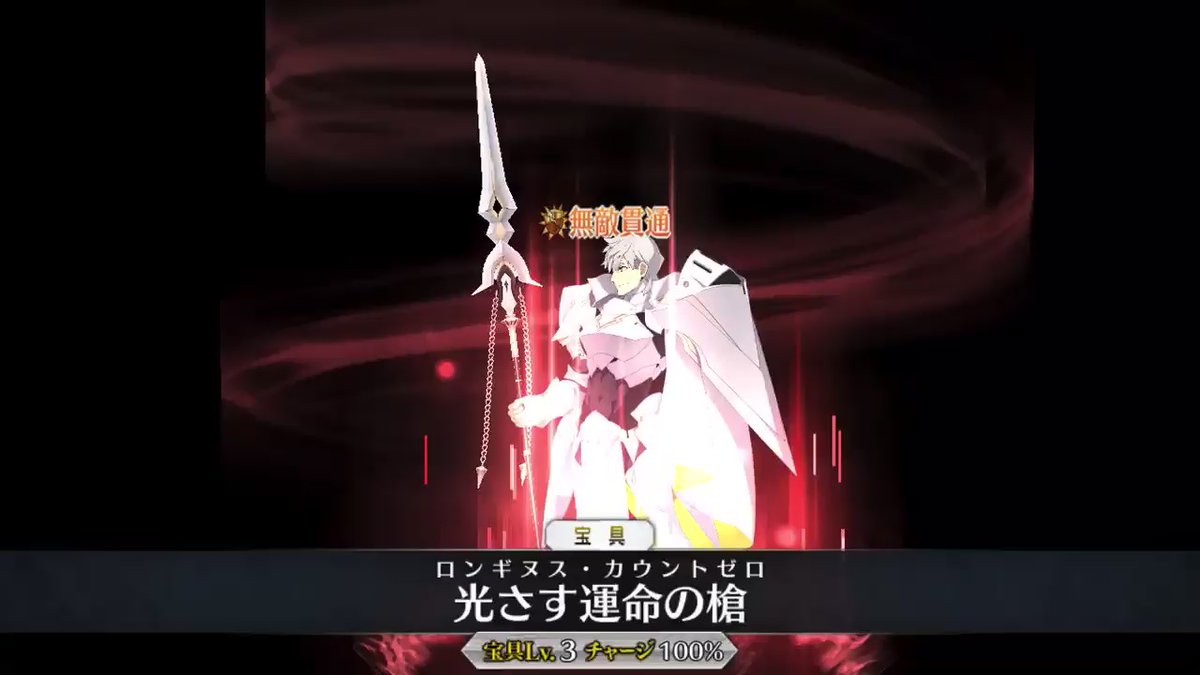 Fgo 槍システム界最優 パーシヴァルの宝具でのnp回収量がエグすぎる