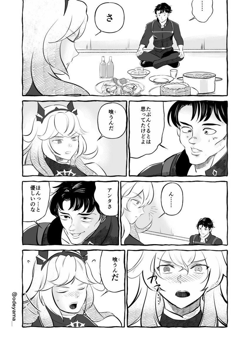 Fgo バゲ子と藤丸立香のバキ1話パロ漫画