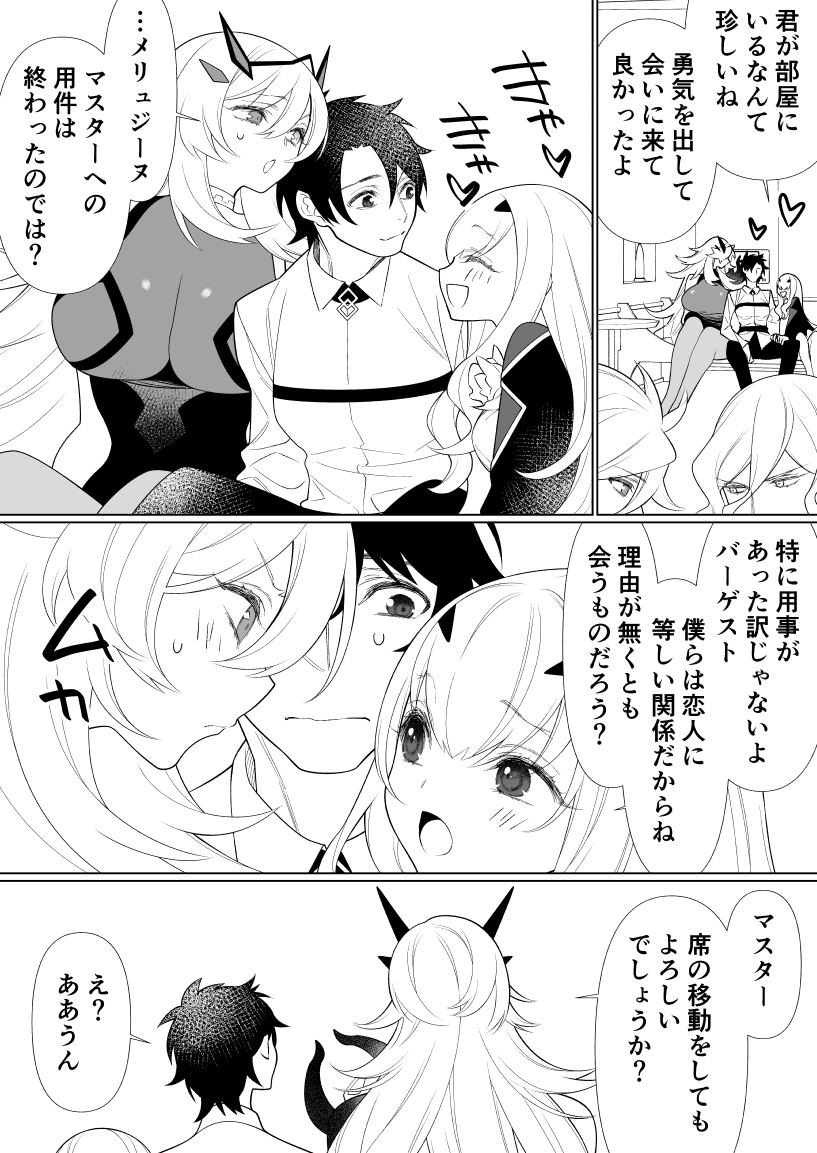 Fgo 妖精鯖に抱っこして抱っこされてなぐだおくんってお話