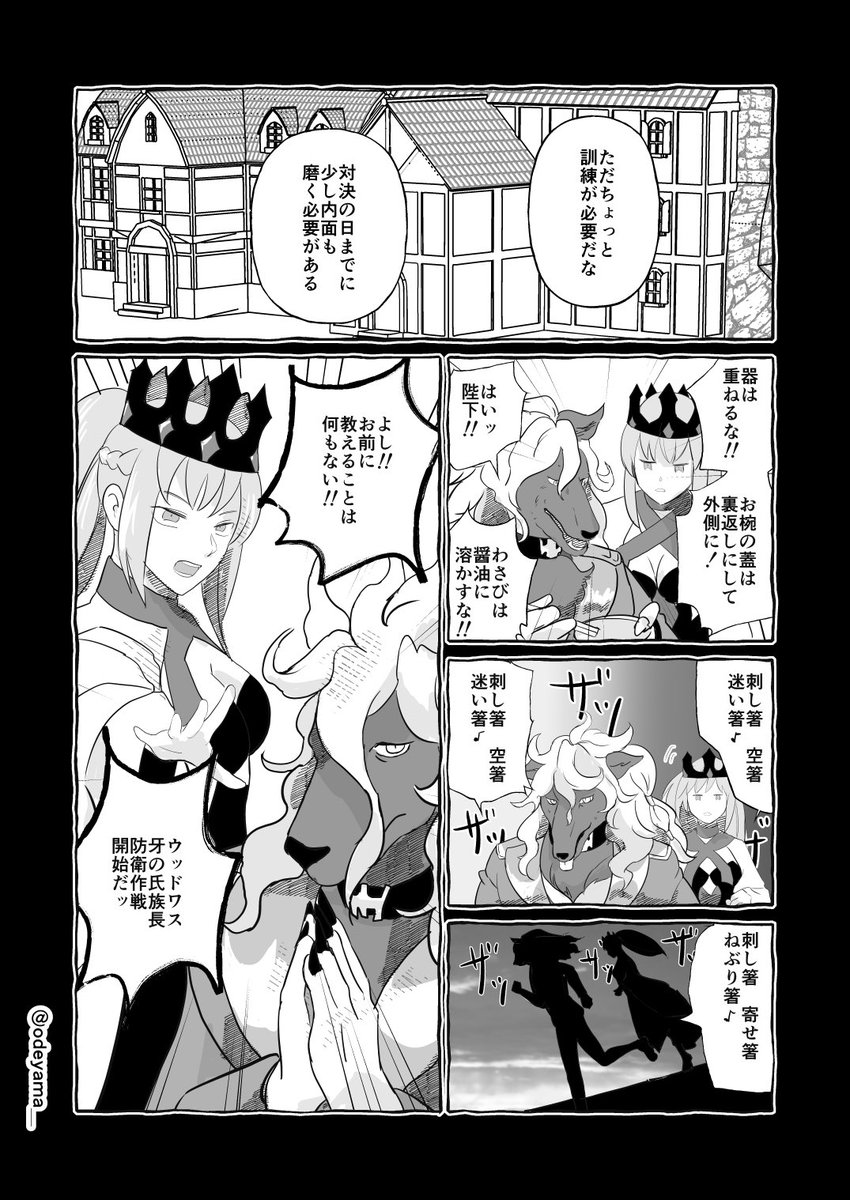 Fgo ボガードとのマナーバトルに向けて特訓するウッドワスとモルガン陛下