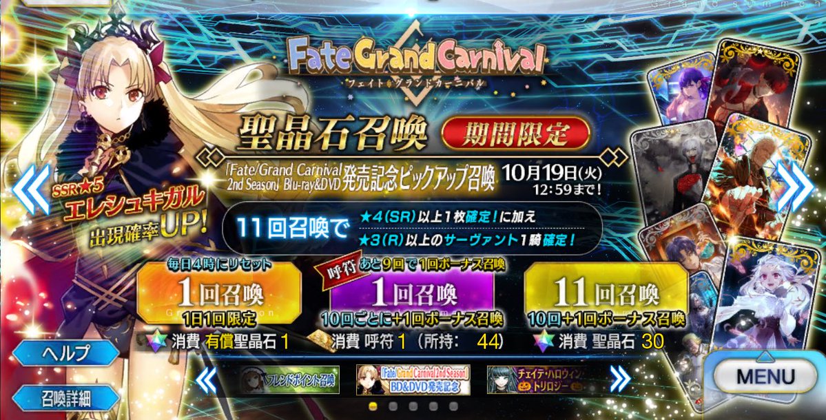 Fgo ここ数か月のガチャリレーが石的にルール違反すぎる