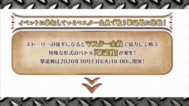 Fgo レイドイベントの真実をお話しします