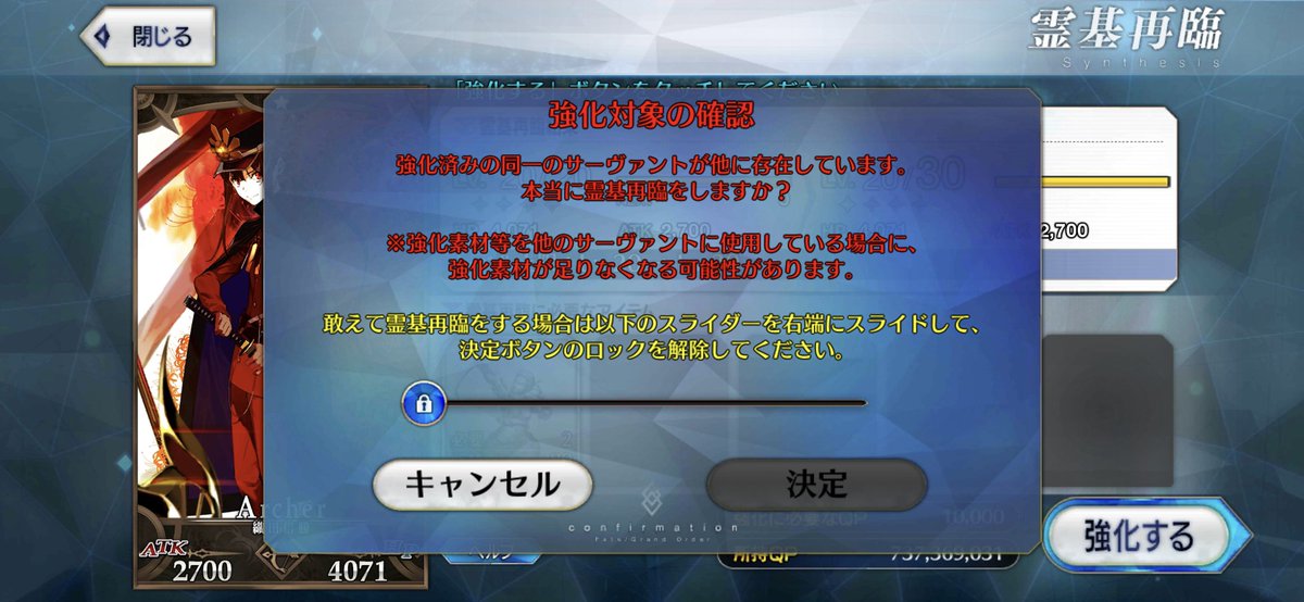 Fgo 最近は2体目を育成しているとゲーム側から注意してくるようになった模様