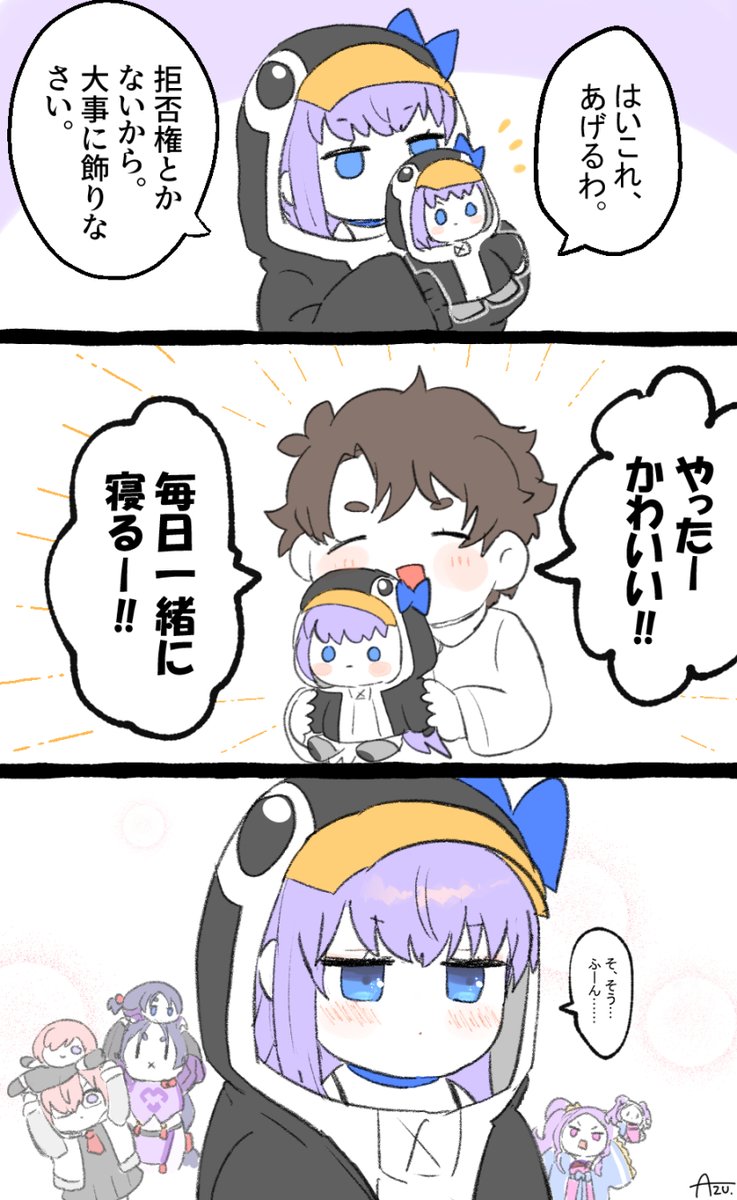 Fgo マスターに自分のぬいぐるみをプレゼントしてあげるラムダちゃん