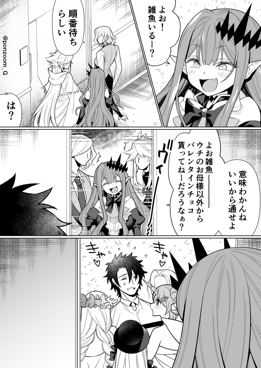 Fgo バレンタインに激しくモテるぐだ男と突っ込まずにはいられないトリ子