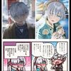 【FGO】公式ウェブサイト内での連載漫画でいくらでもカドアナできるリヨ先生が強すぎる