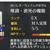 【FGO】アサシンの戴冠戦では即死宝具に光が当たったりするのかもしれない？
