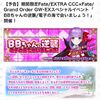 【FGO】CCCコラボ発表当初はゴールデンウィークのバカンス企画みたいなノリで嘘バナーまでつけて告知されてたんだよね