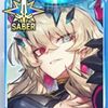 【FGO】グランド見せると癖開示になってしまうマスターは多いのかもしれない？