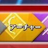【FGO】アサシン、アーチャー 、キャスターの戴冠戦で出てくる冠位英霊が誰になるのか予想してみよう