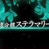 【FGO】みんなはFGOで脳みそ使うバトルってあんまりしたくない？