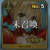 【FGO】贅沢は言わないので無料ストガチャでスト限の星4鯖来てほしい