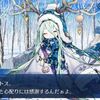 【FGO】ロウヒちゃんが使ってるフィンランド語の中で日常で使えるものをまとめ