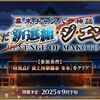 【FGO】新ぐだイベタイトルの背景にあるこのお寺は新選組の屯所として使われた経緯を持つ姫路・亀山本徳寺の本堂っぽいですね