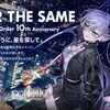 【FGO】全国縦断広告企画「OVER THE SAME SKY」関西エリア24日のサーヴァントまとめ