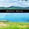 【FGO】ここのぐだの話しかけ方が文王なのエモかったよね