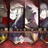 【FGO】この広告の面子が全員オルタなのちょっと笑ってしまう